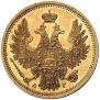 5 roubles 1853 year