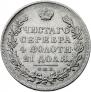 1 rouble 1831 year