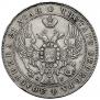 1 rouble 1840 year