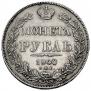 1 rouble 1840 year