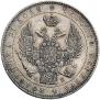 1 rouble 1845 year