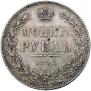 1 rouble 1845 year