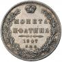 Poltina 1847 year