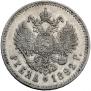 1 rouble 1892 year