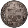 3/4 roubles - 5 złotych 1838 year