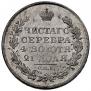 1 rouble 1818 year