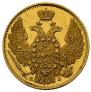 5 roubles 1845 year