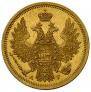 5 roubles 1853 year