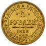 5 roubles 1853 year