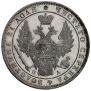 1 rouble 1849 year