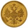 5 roubles 1860 year