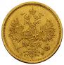 5 roubles 1880 year