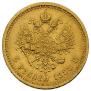 5 roubles 1888 year