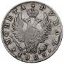 1 rouble 1825 year