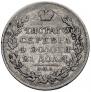 1 rouble 1825 year