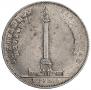 1 rouble 1834 year