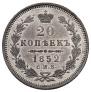 20 kopecks 1852 year