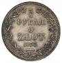 3/4 roubles - 5 złotych 1833 year