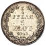 3/4 roubles - 5 złotych 1840 year