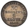 30 kopecks - 2 złotych 1840 year