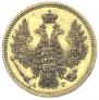 5 roubles 1850 year