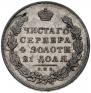 1 rouble 1831 year