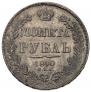 1 rouble 1840 year