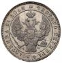 1 rouble 1842 year