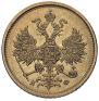 5 roubles 1880 year