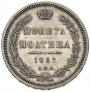 Poltina 1857 year