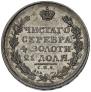 1 rouble 1819 year