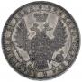 1 rouble 1849 year