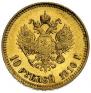 10 roubles 1910 year