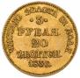 3 рубля - 20 злотых 1836 года