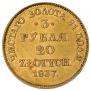 3 roubles - 20 złotych 1837 year