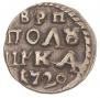 Polushka 1720 year