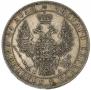 1 rouble 1849 year