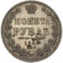 1 rouble 1849 year