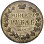 1 rouble 1842 year