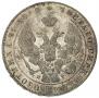 1 rouble 1837 year