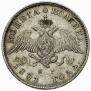 Poltina 1831 year