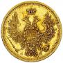 5 roubles 1857 year