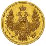 5 roubles 1857 year