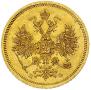 5 roubles 1859 year