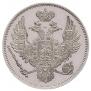 6 roubles 1845 year