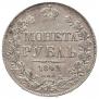 1 rouble 1842 year