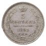 5 kopecks 1853 year