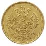 5 roubles 1869 year