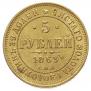 5 roubles 1869 year