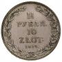 1,5 roubles - 10 złotych 1834 year